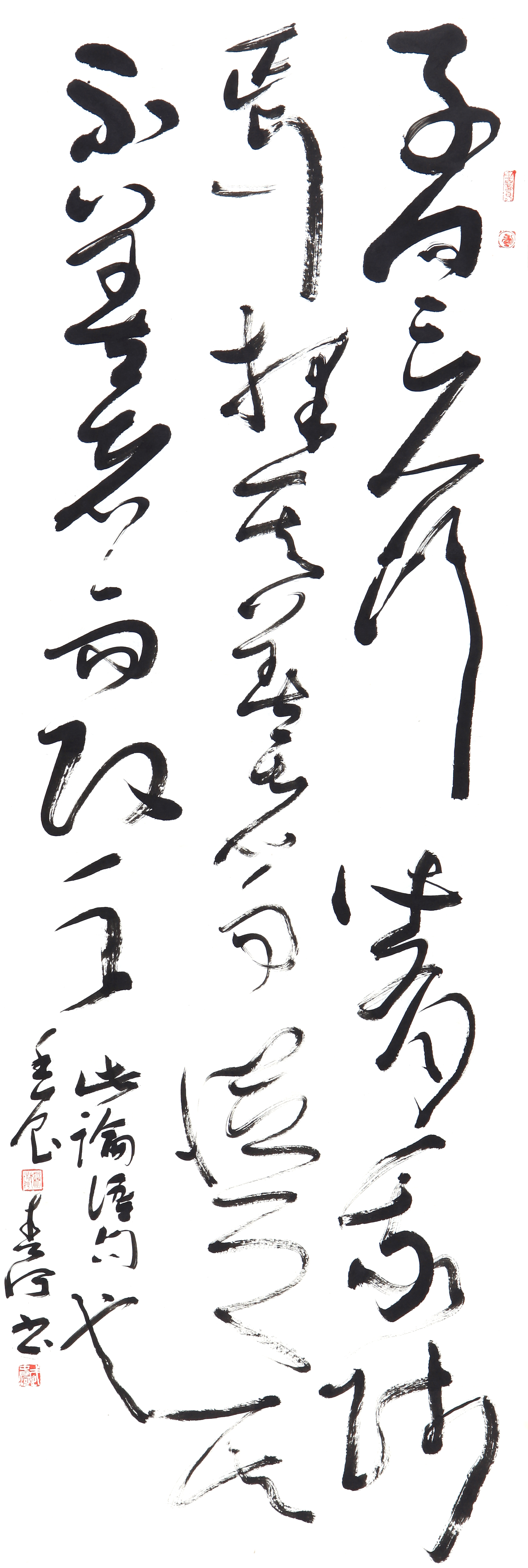 Mostra internazionale di calligrafia cinese‏