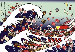 Tomoko Nagao globalizzazione