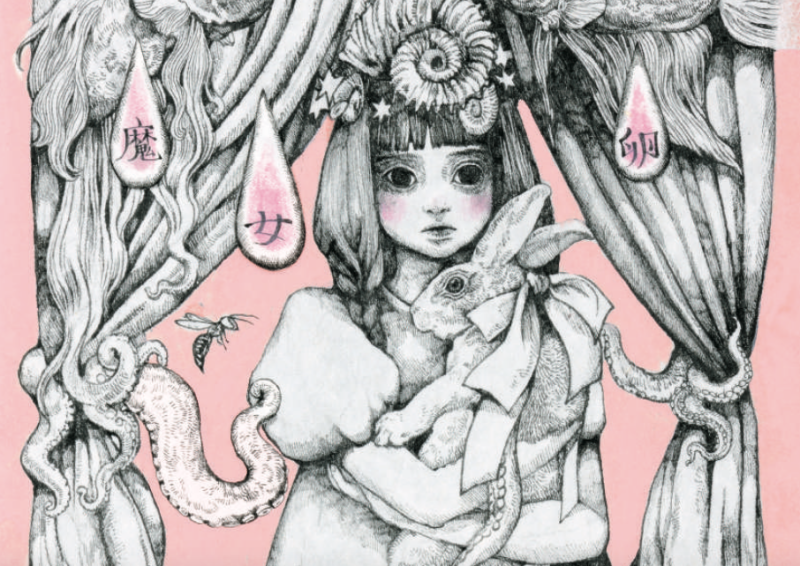 libro Yuko Higuchi