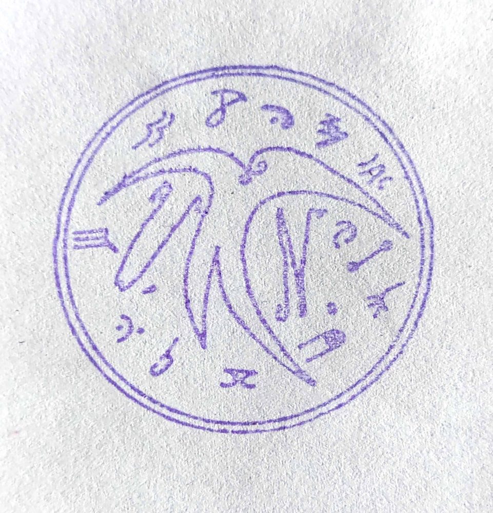 Firma timbro ''Uccello Nero''